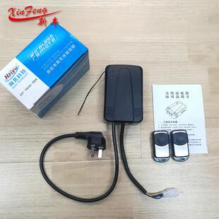 海誉控制器 HY-YK04-02A 卷帘门遥控器车库门电动卷闸门管状电机