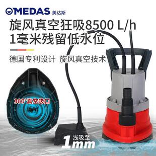 美达斯地下室地面积水低水位自动抽水泵家用电梯低吸抽水机潜水泵