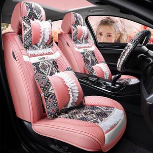 蕾女士汽车垫四季 丝汽 通用坐套亚五彩缤纷麻布艺夏季 全包坐围女款
