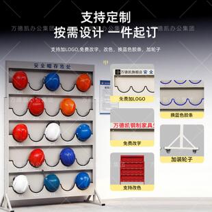 壁挂式安全帽存放架帽架子放置架落地式安全帽架头盔收纳架子