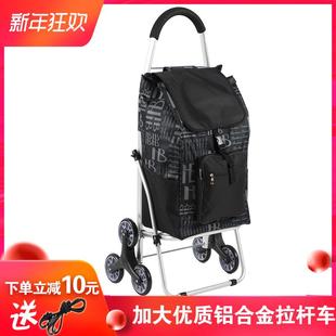 家用购物车买菜合小拉车铝轻便加大拉杆车楼折叠爬L11老人网红推