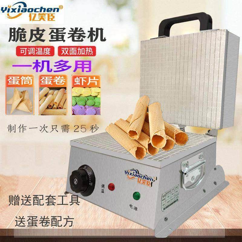 蛋卷机商用摆摊电脆皮蛋筒机双面加热小型烤蛋卷机家用虾片果蔬机,厨房电器,商用冰淇淋/甜筒/雪糕机,淘宝优惠券,粉丝福利购,淘宝优惠卷