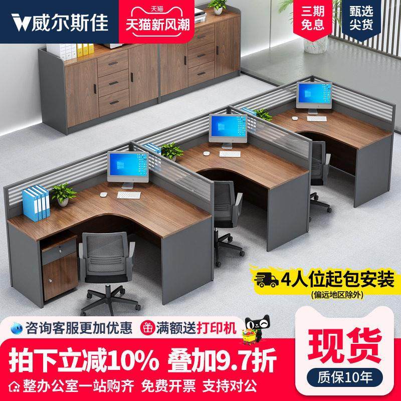 职员办公桌办公室屏风3人办公桌椅组合简约现代f型六人位隔断工位