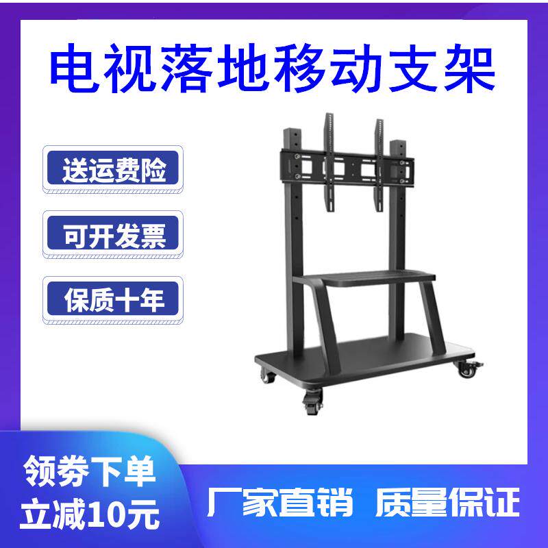 液晶电视架移动落地支架显示器移动支架子教学All移动落地推车