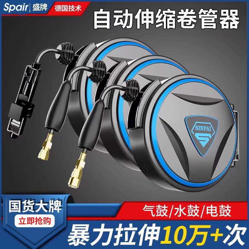 气鼓自动伸缩回收卷管器电鼓夹纱管气泵气管汽修美容气动工具洗车