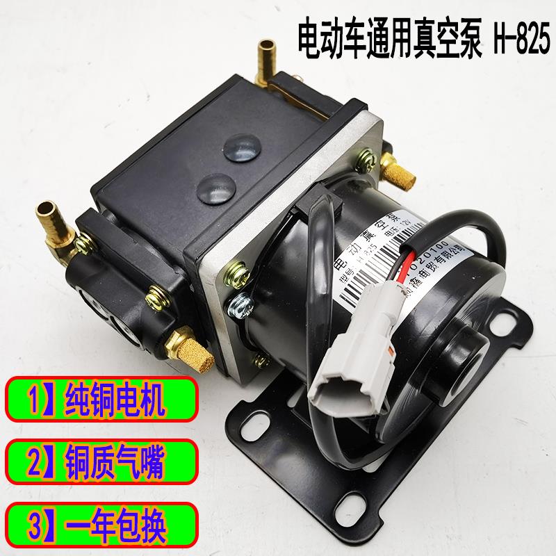 雷丁军道爵御捷金彭比德文丽驰四轮电动电子煞车泵真空煞车助力泵