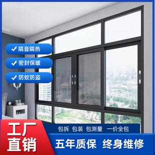 南京断桥铝门窗定制封阳台隔音玻璃隔热推拉窗平开窗阳光房定制