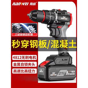 南威无刷锂电电钻家用手电钻电动螺丝刀金属棘轮夹头充电式冲击钻