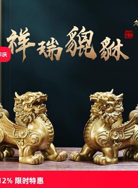 黄铜貔貅摆件公母一对聚招貔犰家居客厅办公室酒柜乔迁礼物工艺品