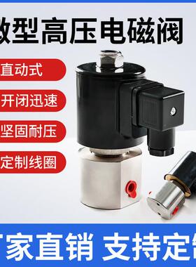 高压电磁阀氢气 氮气 氧气10 20 30mpa防爆CT5 高温200℃ 低温
