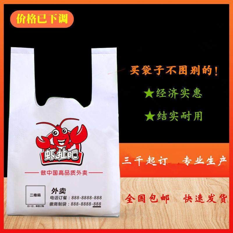 定制塑料袋定做背心袋外卖打包袋订做水果袋超市袋马夹袋印刷logo