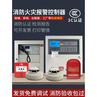 泰和安火灾报警控制器3C认证消防专用主机联动烟感器烟雾报警系统