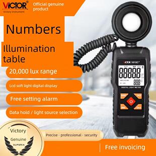 胜利VC1010C/DL/E+照度计灯光测试仪自动量程高精度流明测光亮度