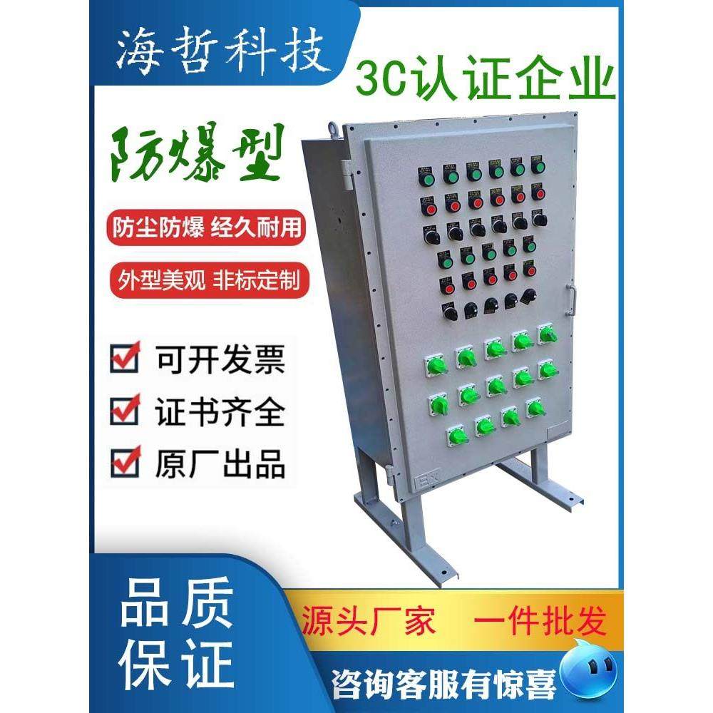 防爆控制柜动力配电柜落地式不锈钢碳钢BT4防爆变频柜PLC触摸屏柜,五金/工具,防爆电气,淘宝优惠券,粉丝福利购,淘宝优惠卷