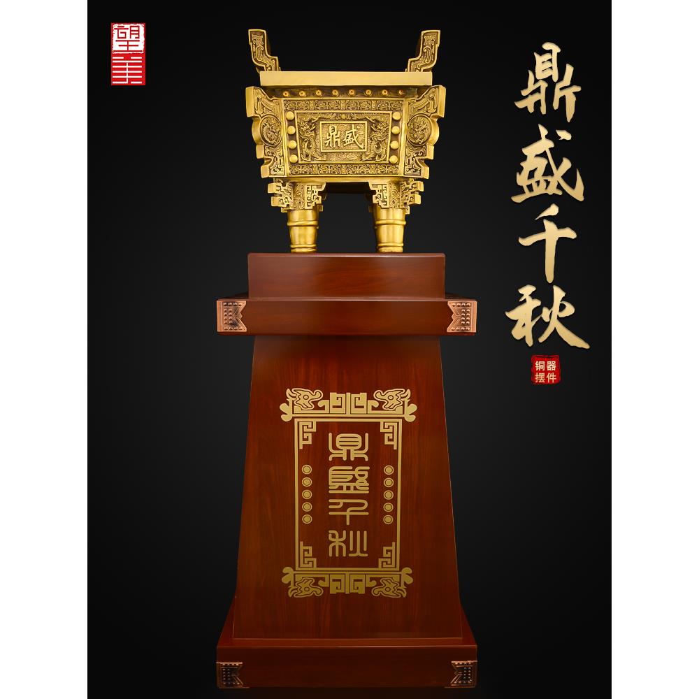 黄铜鼎盛千秋落地摆件办公室开业礼品带底座特大号铜鼎四方鼎摆件