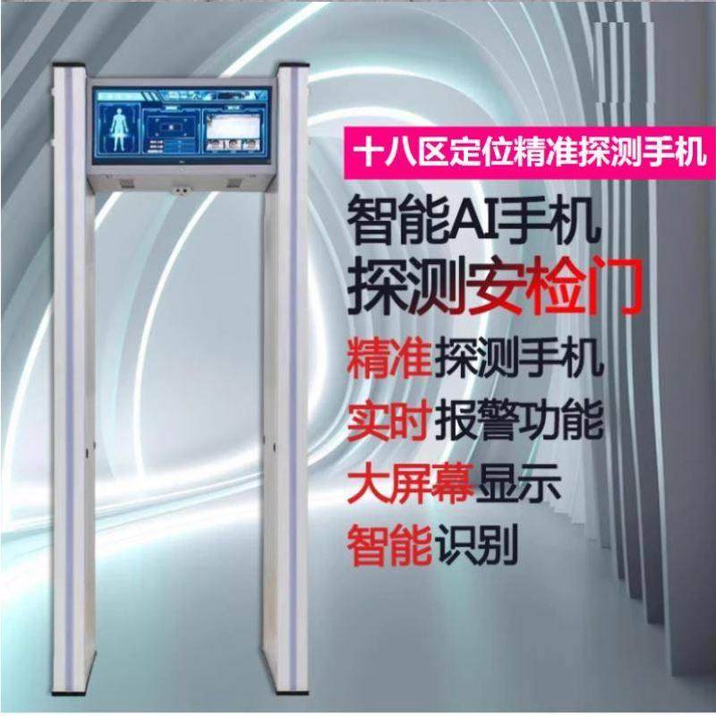 酒吧违禁品六防区门工厂学校金属安检门手机探测门单位手机安检门,商业/办公家具,安检门/安检机,淘宝优惠券,粉丝福利购,淘宝优惠卷