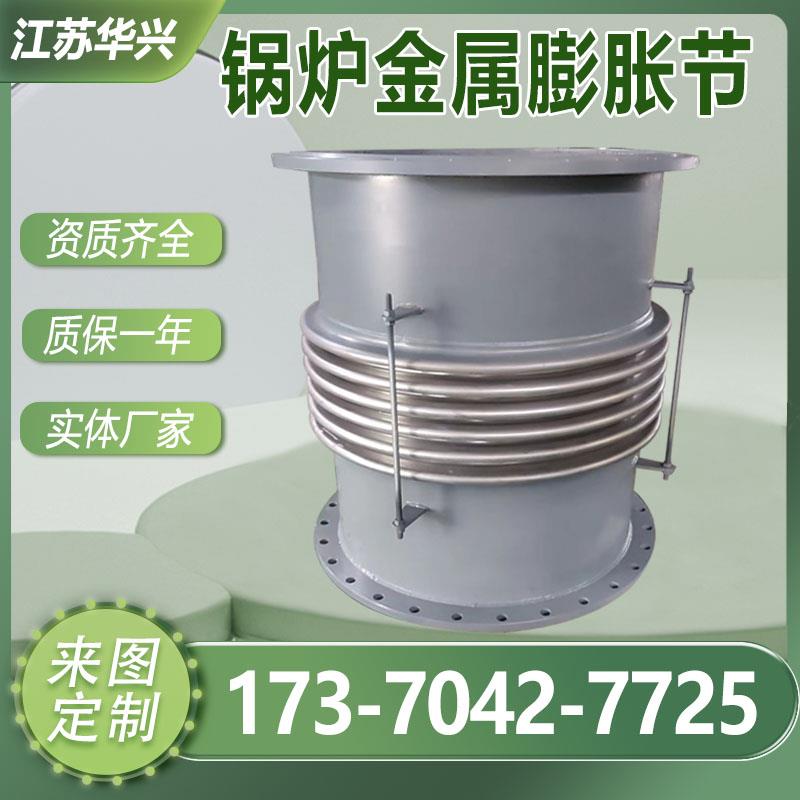 合金双向不锈钢高温波纹补偿器 锅炉管道金属膨胀节返料器伸缩节