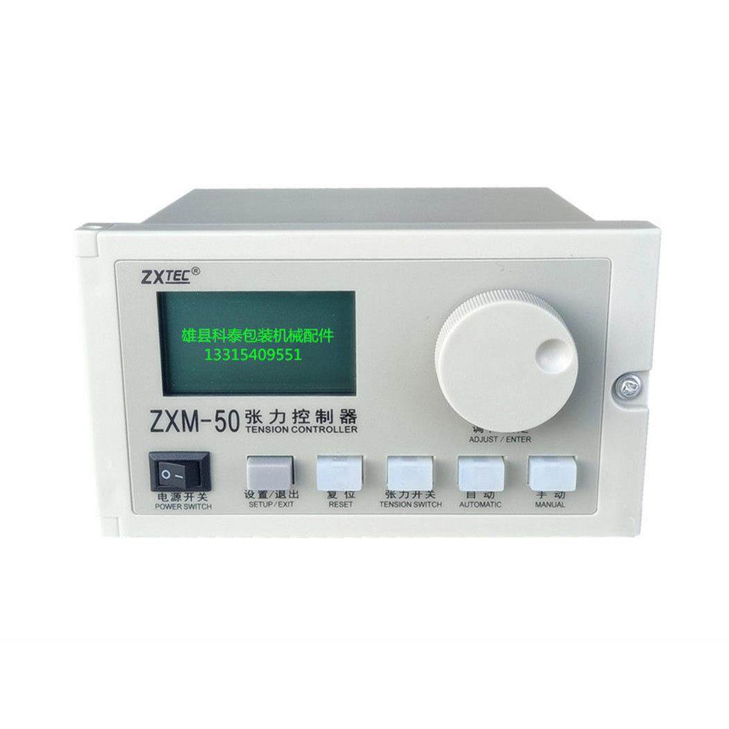 中星ZXTEC ZXM-50锥度自动卷径张力控制器薄膜收卷放卷磁粉通用,五金/工具,其他机械五金,淘宝优惠券,粉丝福利购,淘宝优惠卷