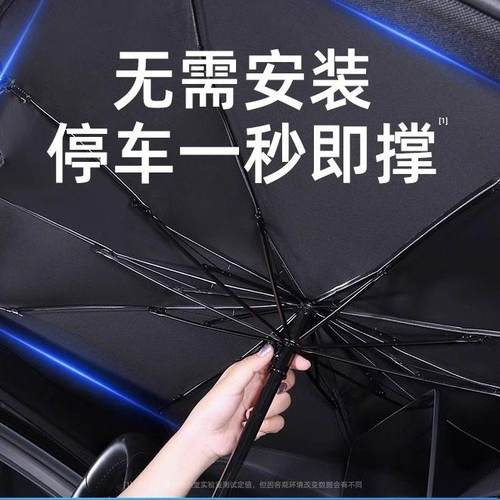 1秒遮阳汽车遮阳伞车窗遮阳帘防晒隔热挡前挡风玻璃板罩车载车内
