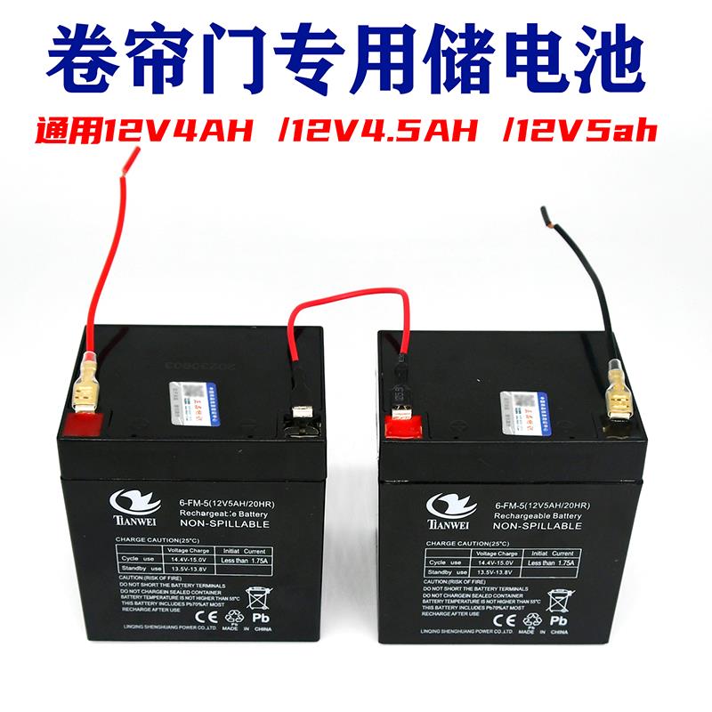 12V5AH电动卷闸卷帘门拉杆音响安防消防12伏电梯控制器蓄电池电瓶