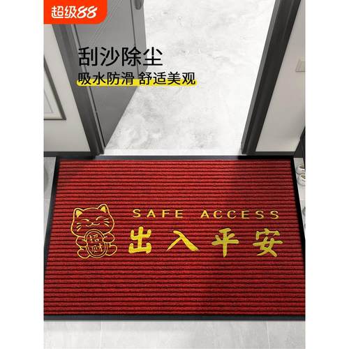 进门地垫大门口防滑蹭脚垫入户出入平安门垫家用除尘垫子玄关地毯