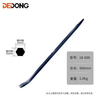 德东撬棍特种钢工业级钢钎撬棒工具扁头加粗重型多功能撬杠加力杆