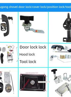 适用于柳树载体配件855n50cn 850H 856h50铲门锁罩锁位置锁