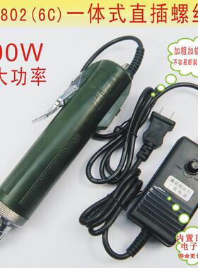 华和华亿精工直插802螺丝刀功率100W 大扭力直插220V电批生产用