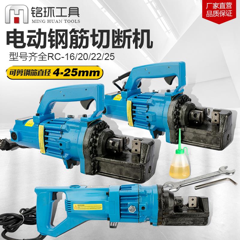 电动钢筋剪16/20/22/25手提小型可携式断钳液压切断机剪钳速断器