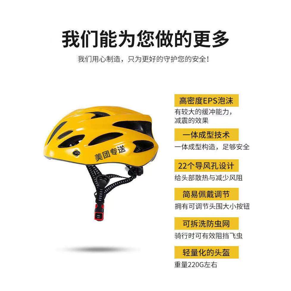 外卖头盔夏季美团帽骑手安全超轻山地自行车骑行透气一体成型头盔