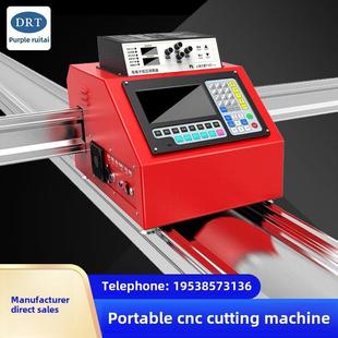 华远火焰等离子便携式切割机全自动台式数控切割机配件大全小蜜蜂