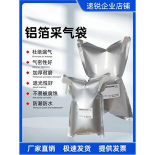 铝箔采气袋气体取样袋铝塑覆合膜铝箔采样袋单双阀集气袋5ml-5L
