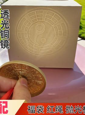 十二生肖透光铜镜可以反光八卦龙凤铜镜怀镜婚庆铜镜仿古铜镜
