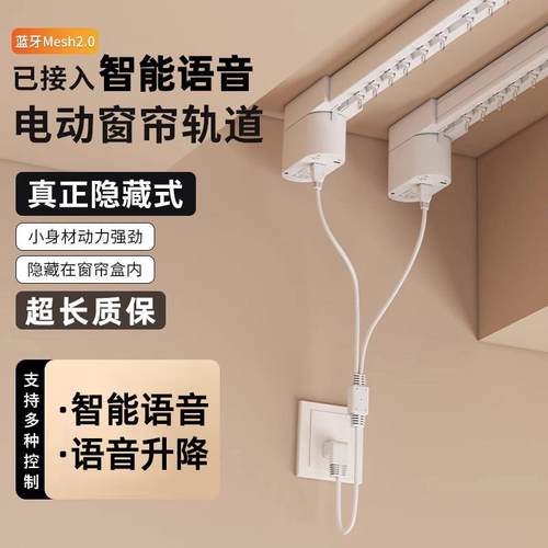 隐藏式电动窗帘智能遥控轨道全自动静音小电机双轨适用于 于智能