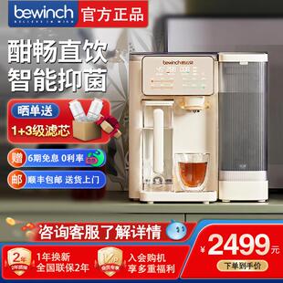 即热反渗透净饮机免安装 碧云泉G3希尔台式 家用直饮加热一体净水器