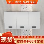 304整体不锈钢吊柜挂墙式 顶柜定制储物柜厨房壁挂柜家用小户型