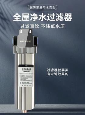净恩泉水塔井水黄泥水前置过滤器家用自来水入户水管大流量净水器
