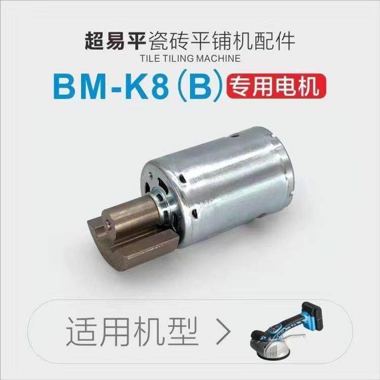 德国进口超易平平铺机配件官方原厂正品电机