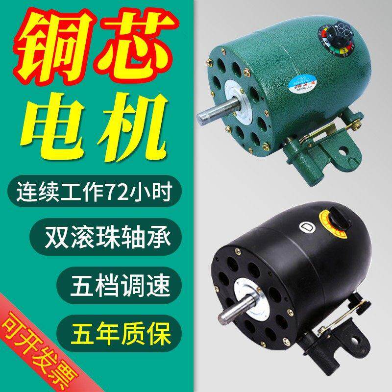 工业电风扇铜电机马达铜芯大功率落地壁挂牛角扇220V通用机头750