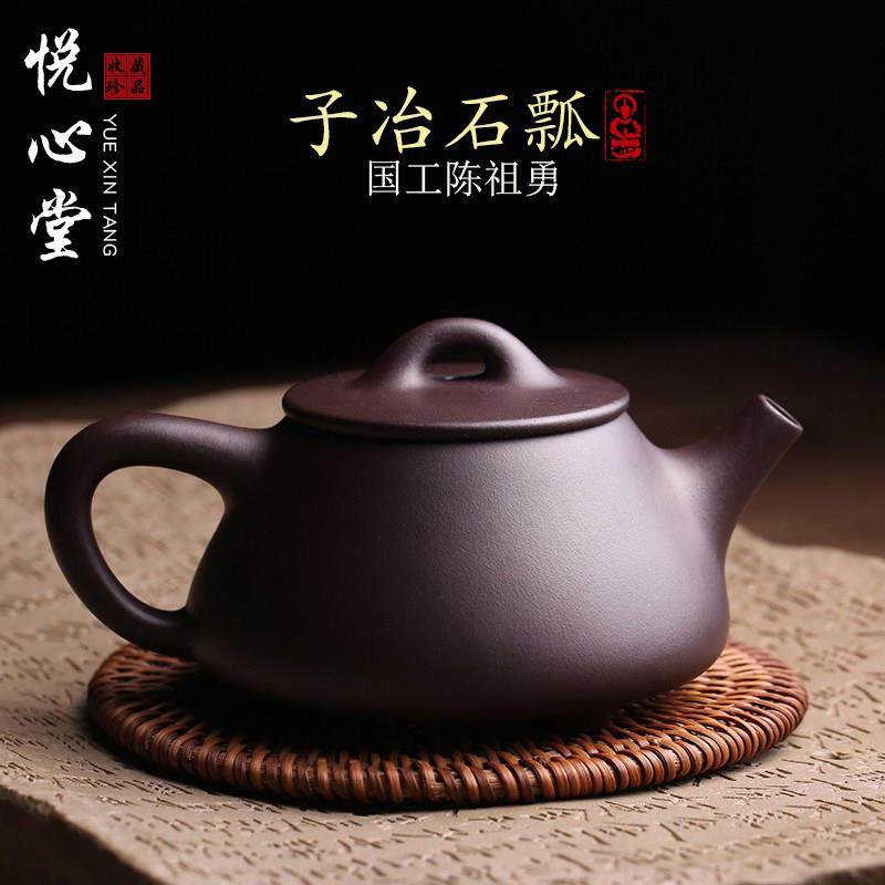 宜兴原矿紫砂壶子冶石瓢壶纯全手工名家陈祖勇泡茶壶功夫茶具茶器