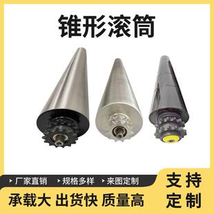 不锈钢锥形滚筒输送线 线转弯机90度180度双排炼轮动力包胶锥度辊