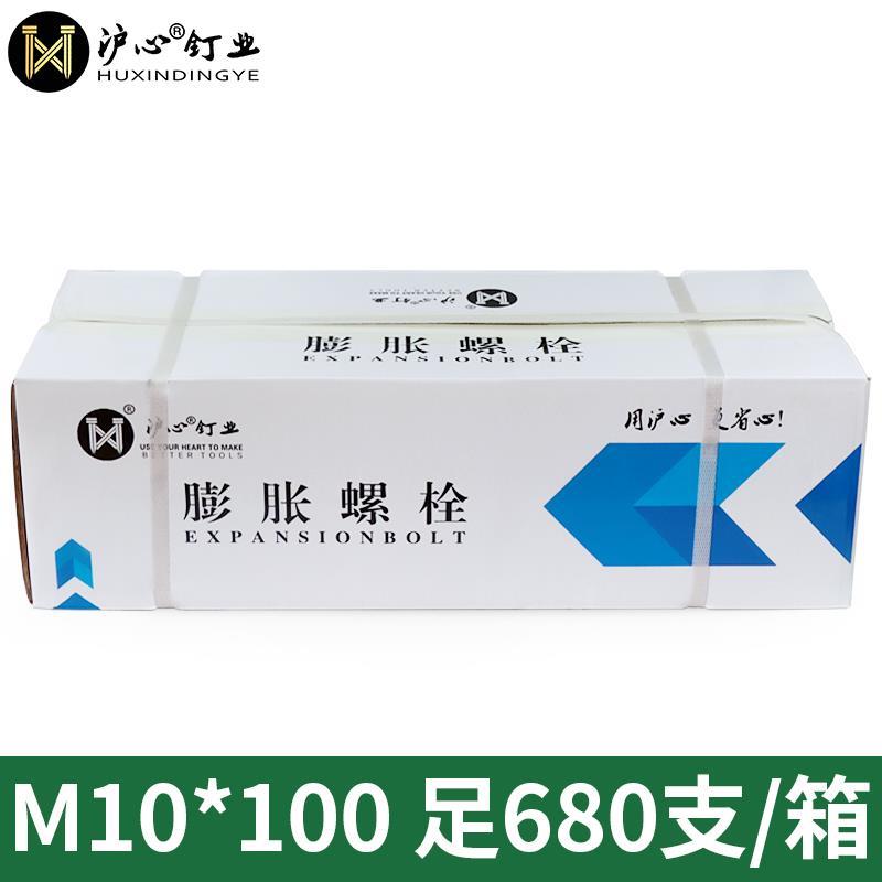 爆头内置式整箱沉M8平M6内膨胀螺栓十字拉爆M10厂销头内膨胀螺丝
