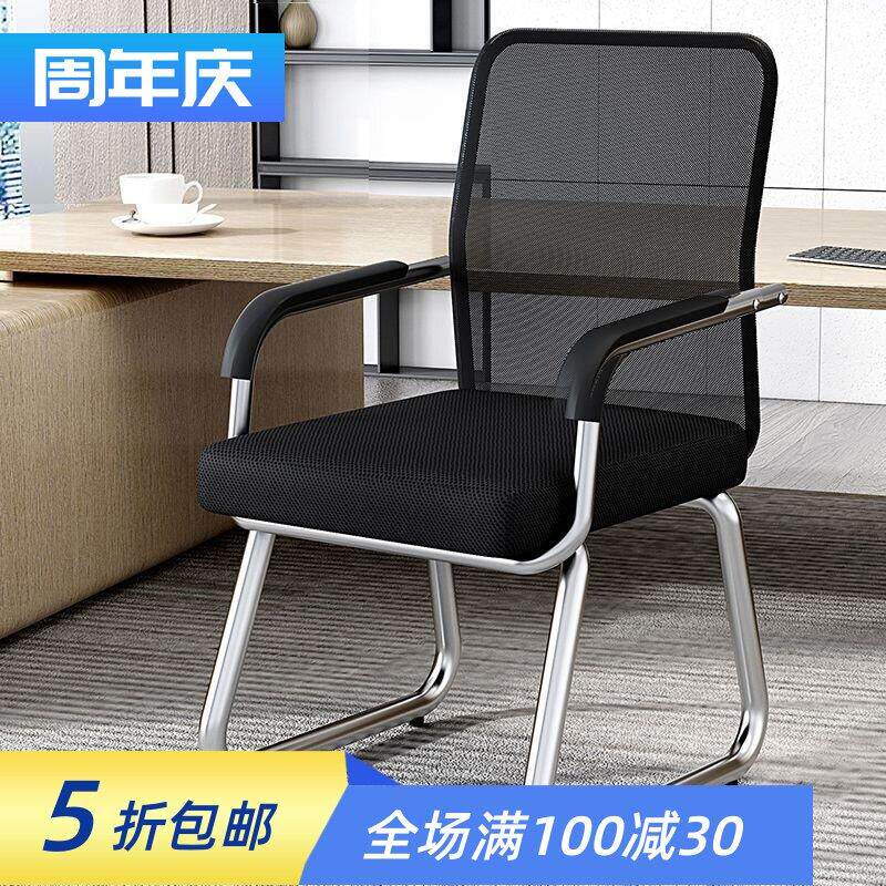 办公椅子员工舒适家用弓形网椅职员会议椅学生特价电脑椅靠背椅