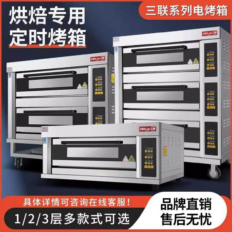 三联电烤箱商用一层双层盘大容量大型面包披萨蛋糕烘焙燃气烤箱,厨房电器,商用烘烤炉/烤箱,淘宝优惠券,粉丝福利购,淘宝优惠卷