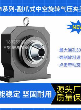 DRM-90/70精密激光切割切管机气动夹头座子集成气动卡盘