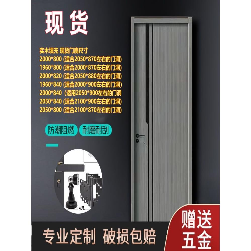 定制碳晶门卧室门房间门套装室内门现货实木复合门2025新款免漆门