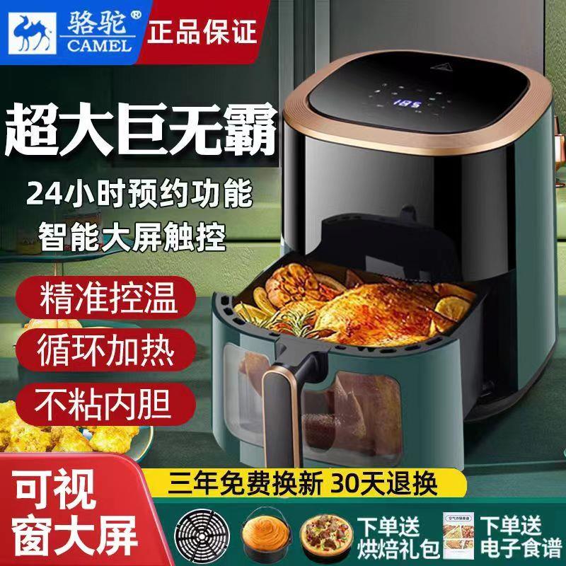 10升空气炸锅家用智能多功能大容量新款空气炸电薯条机电烤箱一体