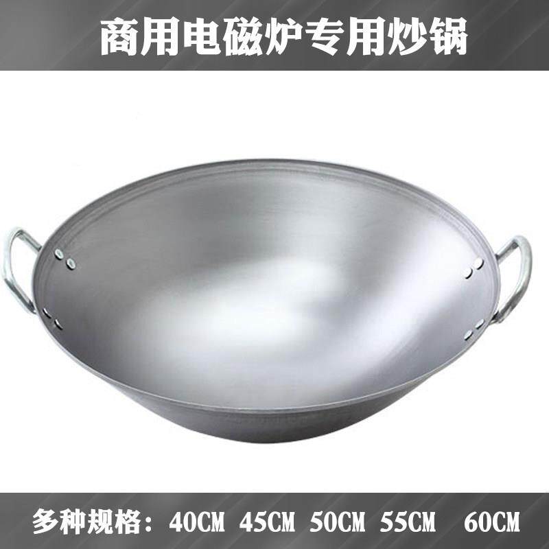 凹面商用电磁炉专用尖底炒锅双耳酒店圆底锅40/45/50/55/60cm铁锅