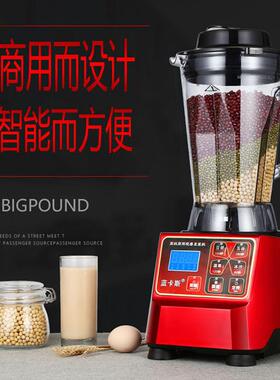 商用豆浆机蓝卡斯全自动智能带定时大容量5升五谷无渣破壁料理机