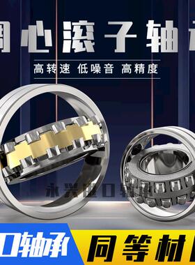 调心滚子轴承24118 24120 24122 24124 24126 24128 CA K /W33